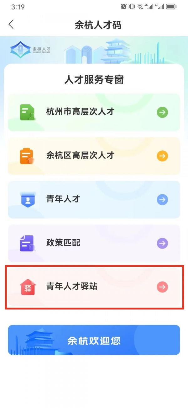 人才碼流程3.jpg