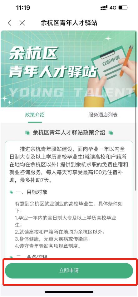 人才碼流程4.png