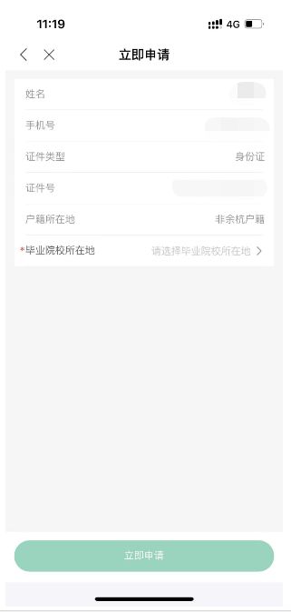 人才碼流程5.png