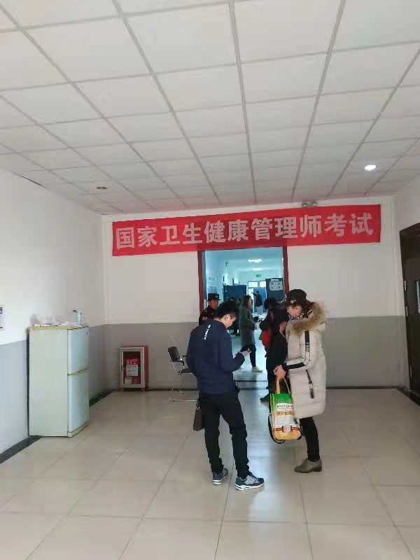 健康管理師