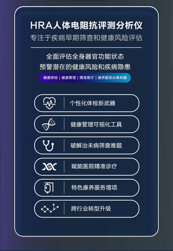 人體健康檢測儀