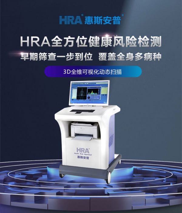 健康管理檢測(cè)儀