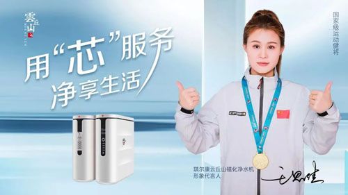 琪爾康云丘山磁化凈水機春節(jié)期榮登多家衛(wèi)視