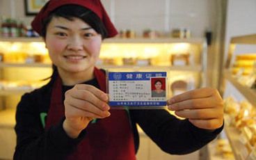 健康證辦理需要什么資料