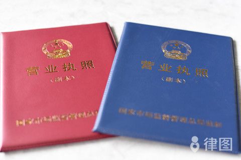 開店要辦什么證