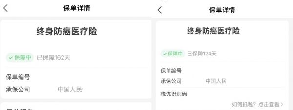 同一健康險產(chǎn)品，左為無法享受稅優(yōu)的老產(chǎn)品，右為有稅優(yōu)碼的稅優(yōu)產(chǎn)品