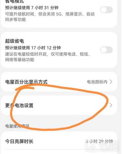 Win7系統(tǒng)里電池損耗如何查看？電池健康度在哪里看？ 第1張