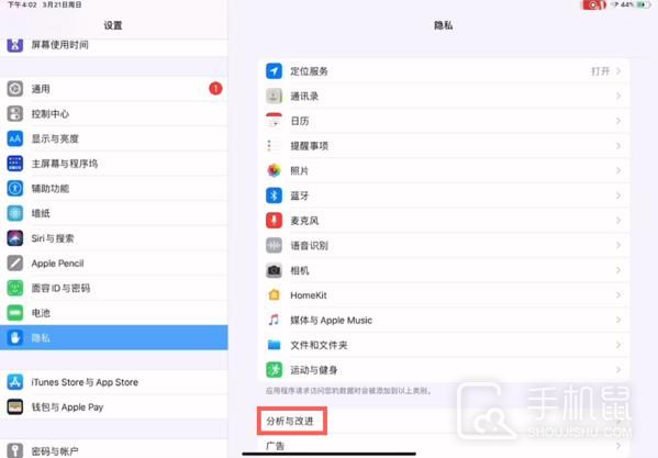 ipad10如何查看电池健康