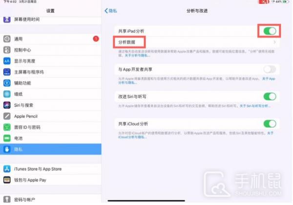ipad10如何查看电池健康