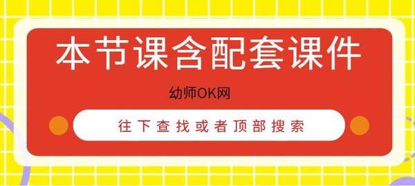 幼儿园大班安全公开课《着火了怎么办》教案含反思