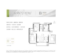 山東健康·寶鈺瀾庭3室2廳1廚2衛(wèi)建面99.72㎡