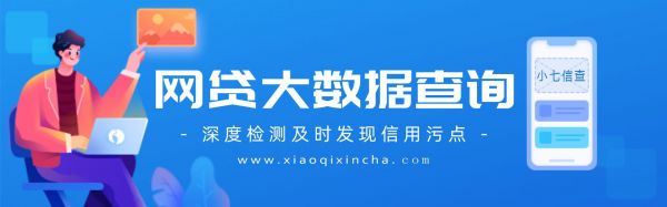 花唄頁(yè)面變灰了？別急，我來(lái)告訴你怎么辦！_小七信查_(kāi)第1張