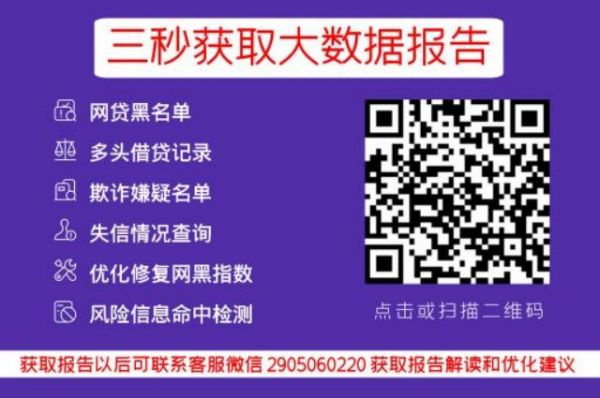 花唄頁(yè)面變灰了？別急，我來(lái)告訴你怎么辦！_小七信查_(kāi)第3張
