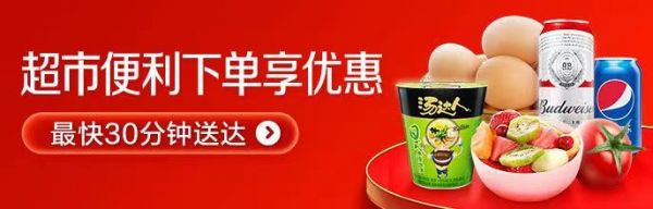 超市便利店下單優(yōu)惠 每天領(lǐng)取別錯過，單單優(yōu)惠享不停