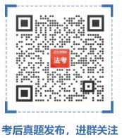法考微信群.png