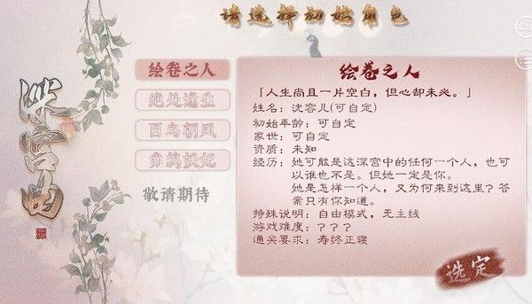 深宮曲怎么玩2