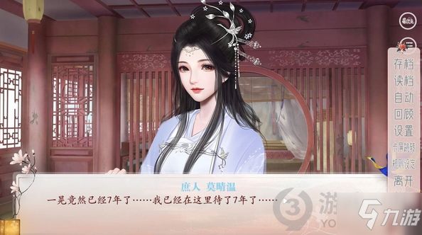 深宮曲如何營(yíng)救冷宮妃子 深宮曲營(yíng)救冷宮妃子攻略
