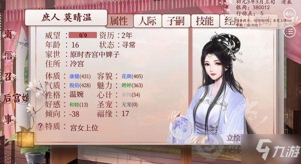 深宮曲如何營(yíng)救冷宮妃子 深宮曲營(yíng)救冷宮妃子攻略