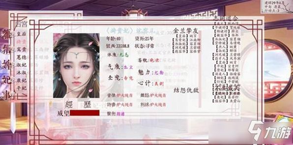 深宮曲妃子怎么發(fā)瘋 深宮曲讓妃子發(fā)瘋攻略