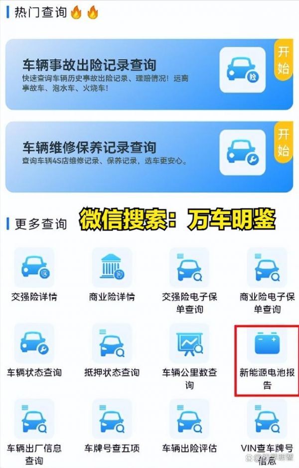 新能源车电池容量怎么看？今日揭晓：怎么查新能源汽车电池损耗？-有驾