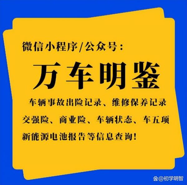 新能源车电池容量怎么看？今日揭晓：怎么查新能源汽车电池损耗？-有驾
