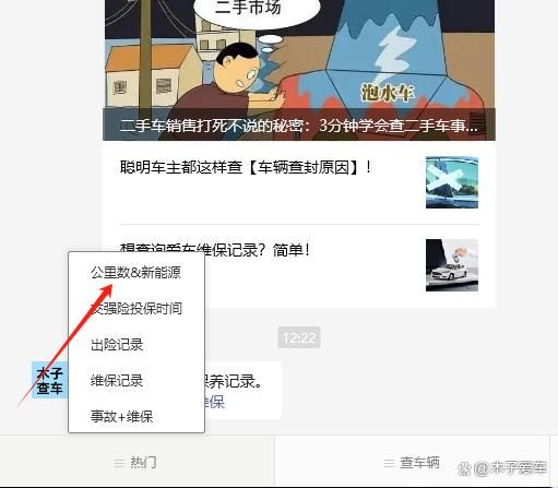 買新能源車必查！電池健康、續(xù)航衰減里藏著多少坑？-有駕