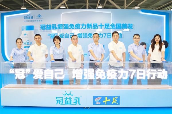 擎起守護(hù)國民健康大旗 冠益乳保健酸奶新品全國首發(fā)