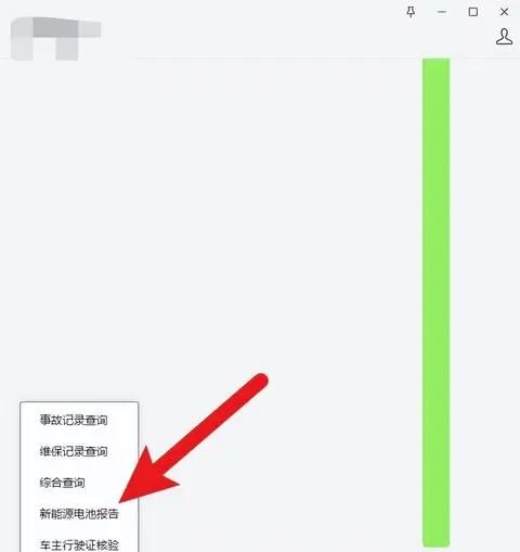 后悔沒早點知道這個方法！新能源電池檢測報告怎么查？三分鐘學會-有駕