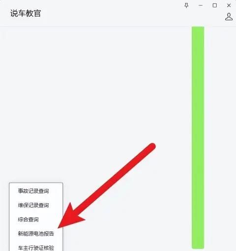 后悔沒早點知道這個方法！新能源電池檢測報告怎么查？三分鐘學會-有駕