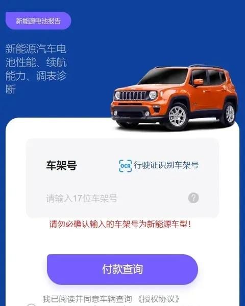 后悔沒早點知道這個方法！新能源電池檢測報告怎么查？三分鐘學會-有駕