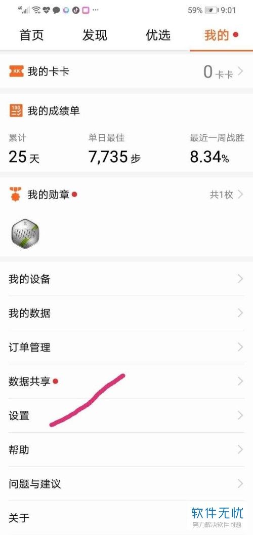 華為手機(jī)怎么查看歷史運(yùn)動(dòng)軌跡