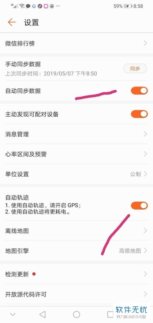 華為手機(jī)怎么查看歷史運(yùn)動(dòng)軌跡