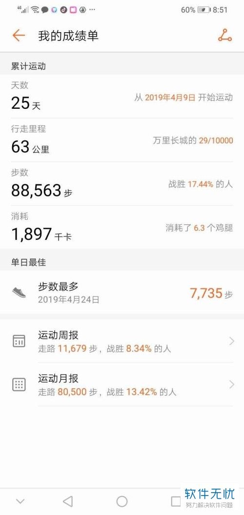 華為手機(jī)怎么查看歷史運(yùn)動(dòng)軌跡