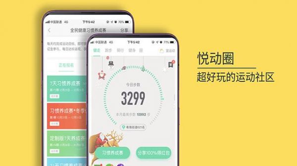 悦动圈怎么看运动轨迹 看运动轨迹操作方法