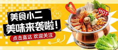 菜譜，是開啟美食世界的鑰匙，它將各種食材巧妙搭配，轉(zhuǎn)化為色香味俱全的佳肴，讓每一次烹飪都成為一場(chǎng)充滿創(chuàng)意與驚喜的冒險(xiǎn)，讓平凡的日子因美食而熠熠生輝。
