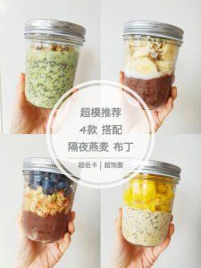 ??4款隔夜燕麥布丁健康低卡代餐