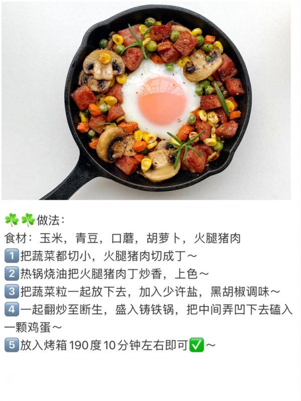 低脂又好吃減脂早餐合集｜健康營養(yǎng)一鍋端