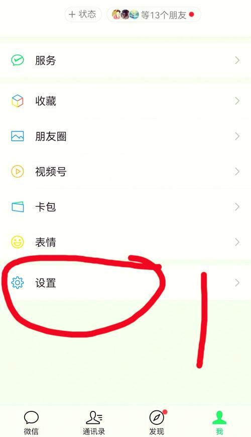 如何關(guān)閉微信運(yùn)動(dòng)功能？取消步驟一覽-圖1