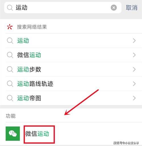 如何關(guān)閉微信運(yùn)動(dòng)功能？取消步驟一覽-圖3