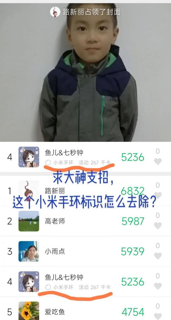 如何關(guān)閉微信運(yùn)動(dòng)功能？取消步驟一覽-圖2