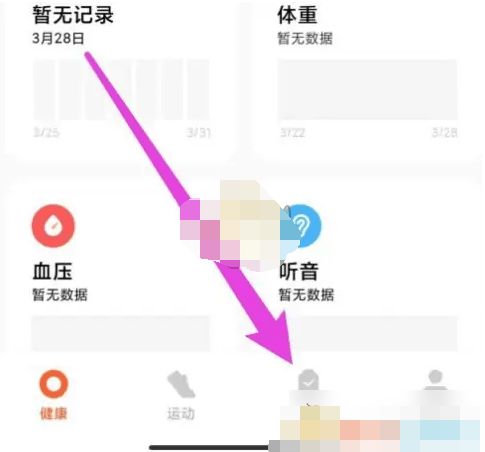 小米運動健康如何關(guān)閉振動提醒？詳細(xì)步驟教程圖片 第2張