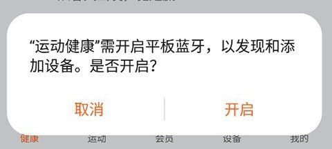 華為運(yùn)動(dòng)健康官方版
