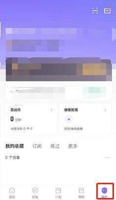 Keep健身怎么關閉系統(tǒng)通知 Keep健身關閉系統(tǒng)通知的方法