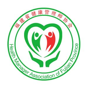 福建省健康管理師協(xié)會頭像
