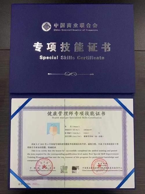 中級健康管理師，你有資格嗎？