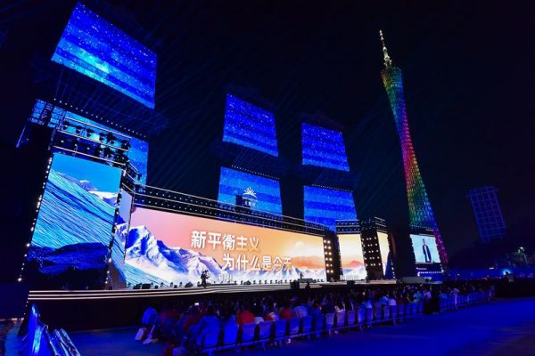 2025無限極全球年會：弘揚中華養(yǎng)生文化，倡導“新平衡主義”健康生活