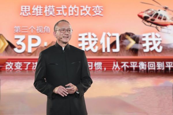 2025無限極全球年會：弘揚中華養(yǎng)生文化，倡導“新平衡主義”健康生活