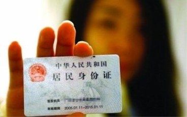 身份证丢了怎么挂失