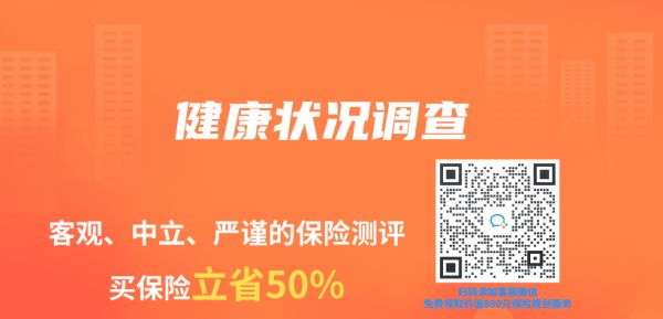 保險(xiǎn)專業(yè)術(shù)語解讀：健康狀況調(diào)查插圖1