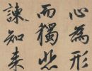 【高清】元 趙孟頫行書《歸去來辭卷》下載_267M